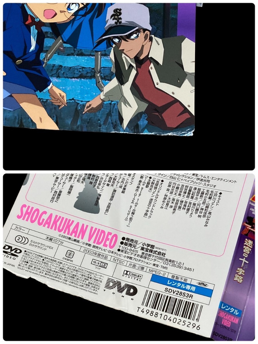 名探偵コナン 劇場版 16枚 レンタル落ちDVD アニメ 江戸川コナン 工藤