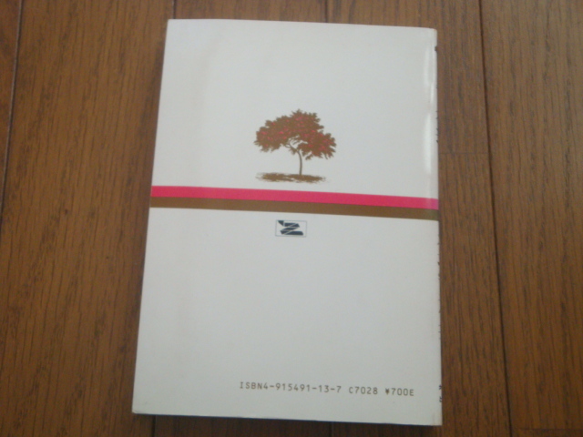 Yahoo!オークション - 月下独迹 岩垣守彦（著）増進会出版社（Z会）