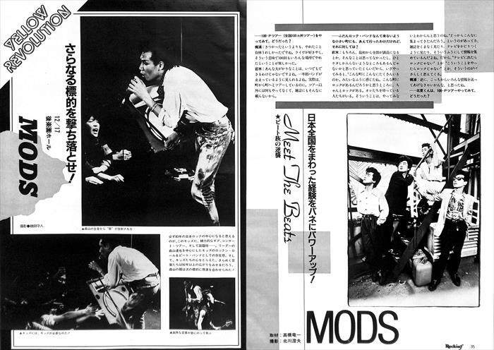 THE MODS モッズ 森山達也 雑誌 雑誌 切り抜き 80P ① 貴重記事多数