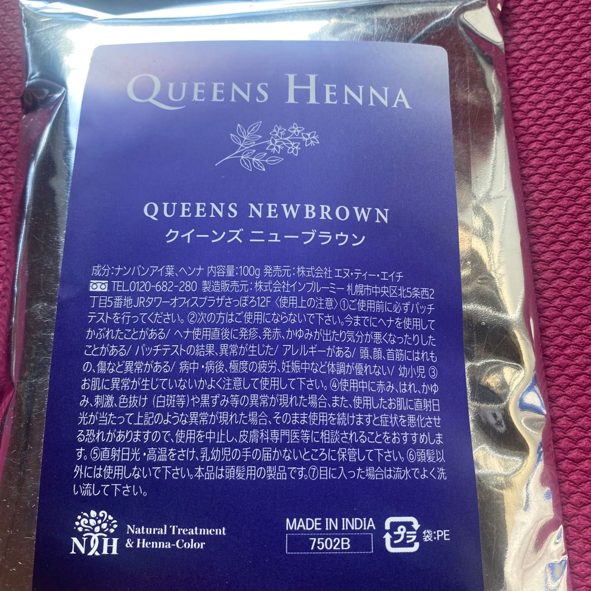 クイーンズヘナ イエロー& ニューブラウン 2袋 白髪染 ナチュラル成分