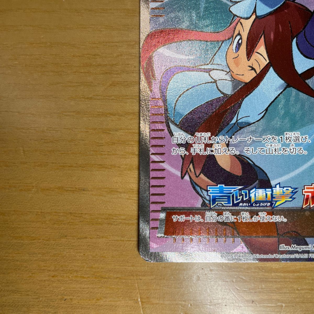 フウロ プロモ ポケモンカード XY 青い衝撃・赤い閃光 良品 絶版状態