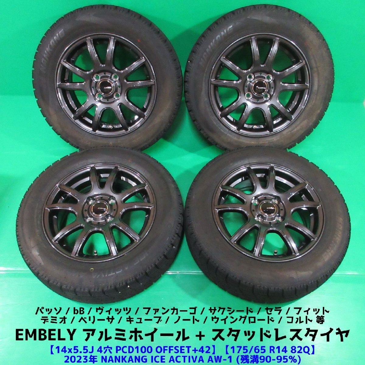 バリ溝 TOYOスタッドレス 175/65R14 タイヤホイール バリ溝 TOYO
