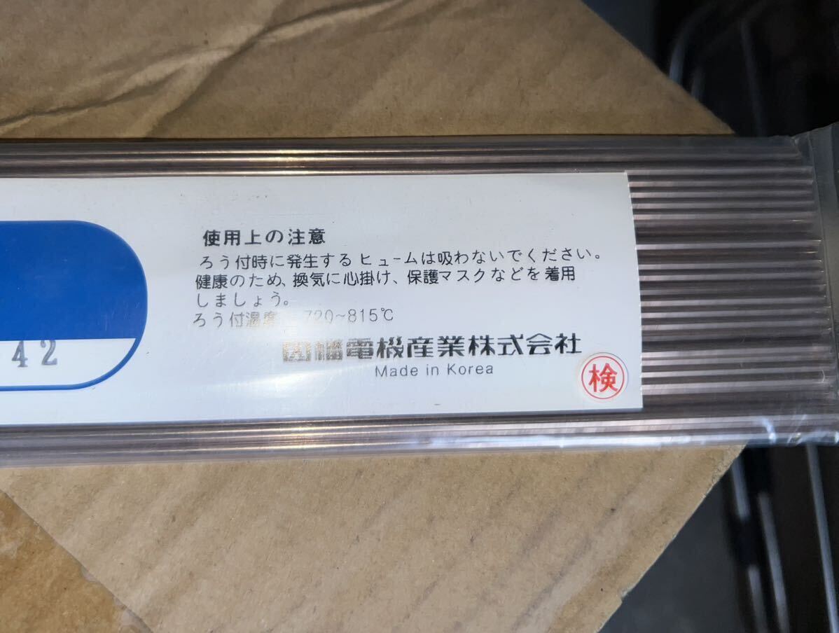 Yahoo!オークション - 2 因幡電機 因幡電工 りん銅ろう BP-5-24 銀5% B