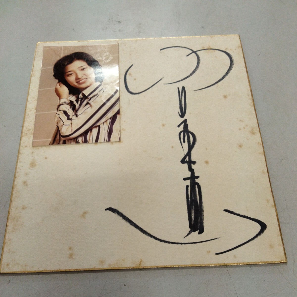 Yahoo!オークション - 貴重 山口百恵 直筆 サイン色紙 昭和52年11月12