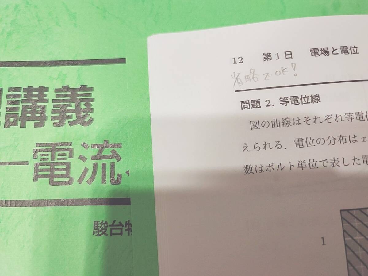駿台 森下寛之先生 物理講義 全範囲 フルセット 河合塾 駿台 鉄緑会 Z