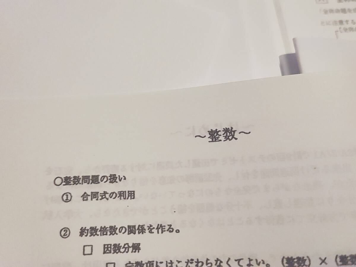 鉄緑会 高2数学実戦講座鉄則集 高2数学SAピンポイントワインポイント