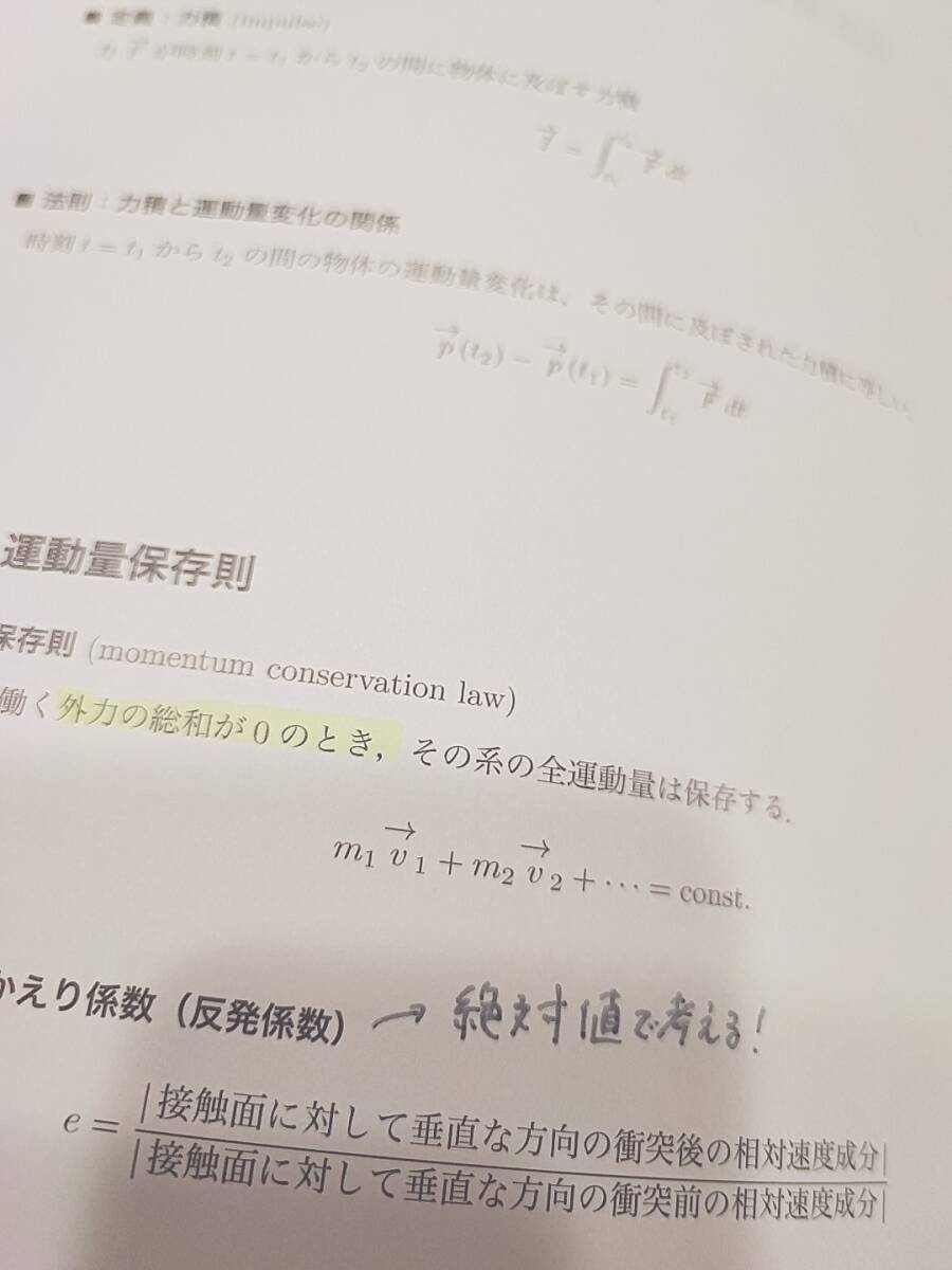 駿台 森下寛之先生 物理講義 全範囲 フルセット 河合塾 駿台 鉄緑会 Z