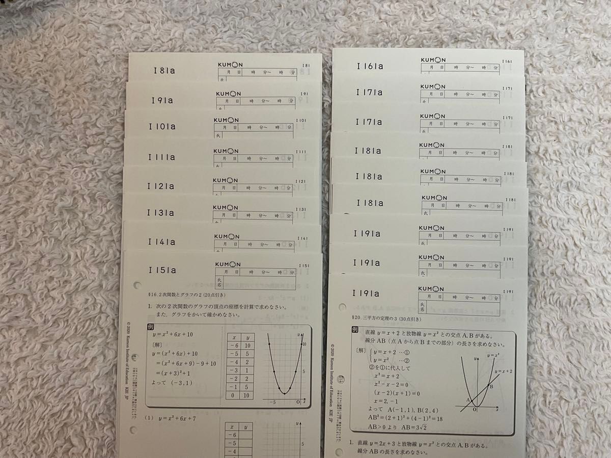 KUMON数学 M 教材(前半) 1〜100 解答書付き くもん解答書数学K（前半