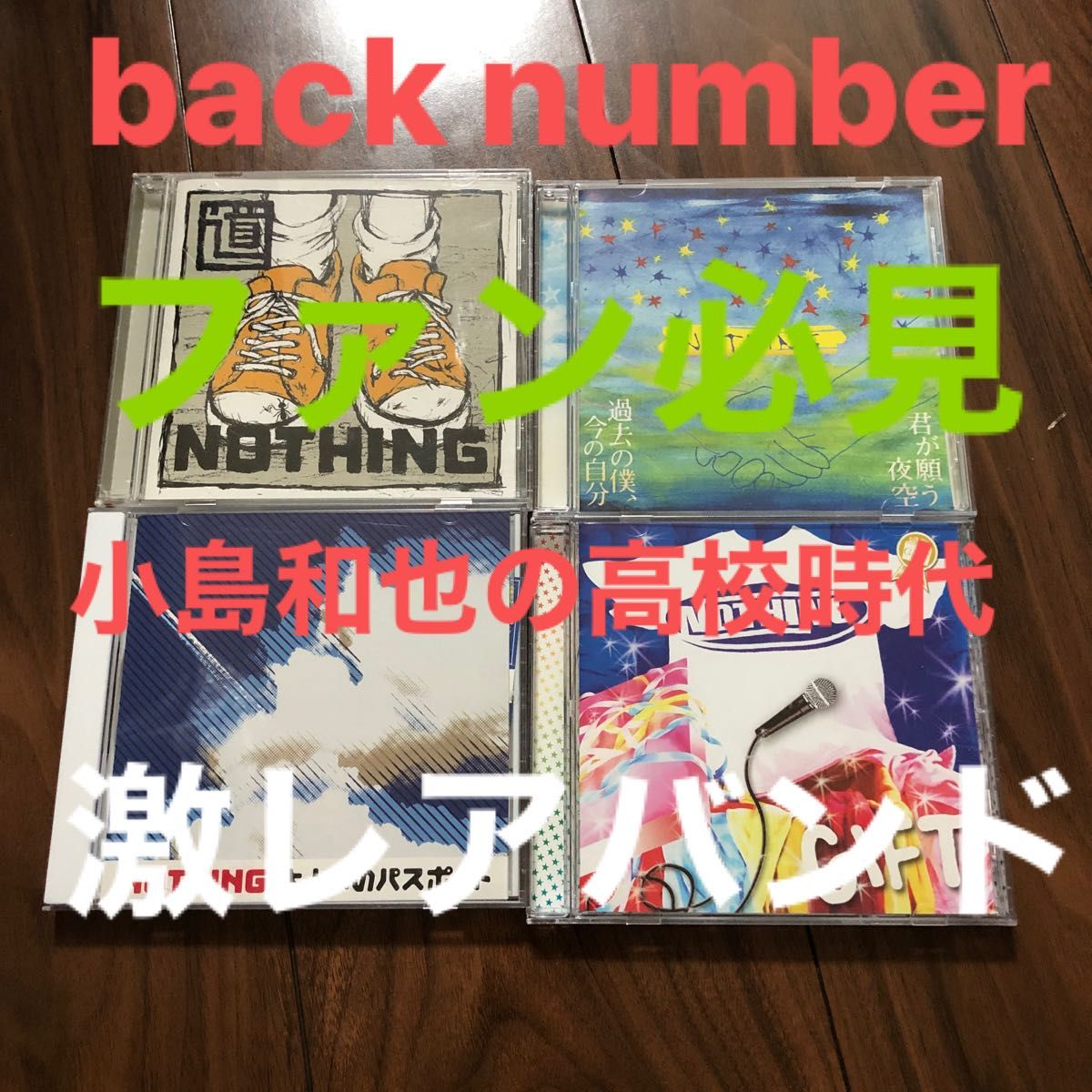 back numberの小島和也さんが高校時代から組んでいたバンド NOTHINGの