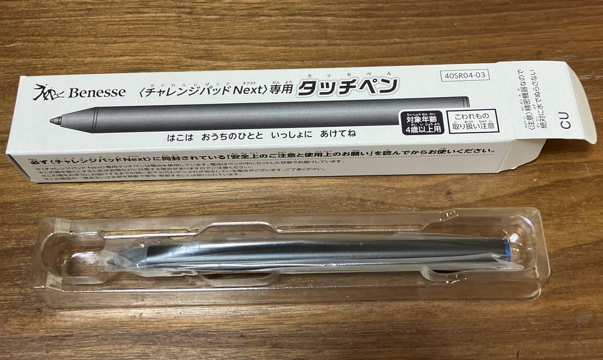 新品未使用 チャレンジパッドNEXT 専用 タッチペン 黒 ブラック 進研