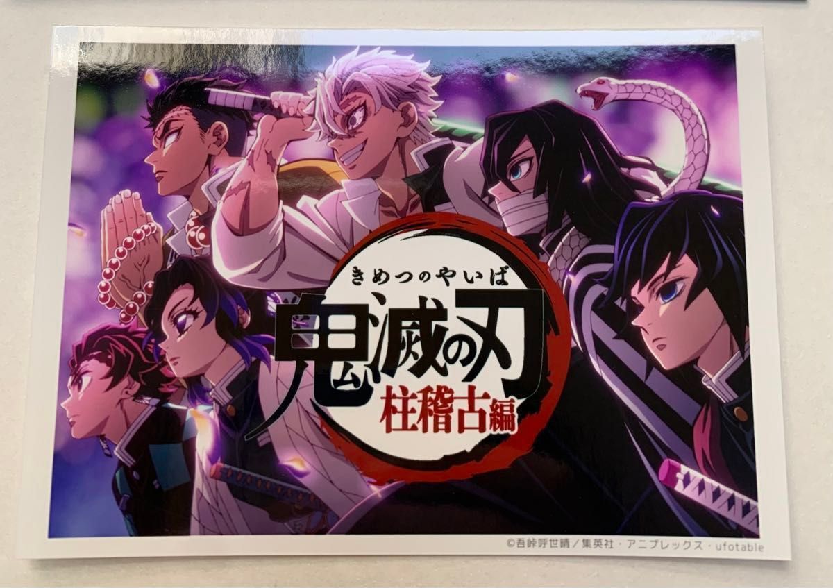 鬼滅の刃 柱稽古編リアルタイムカフェ OP ランダムブロマイドくじ