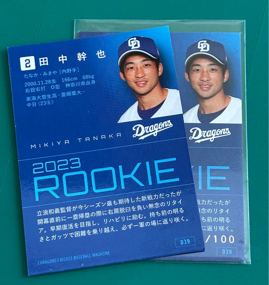 ドラゴンズ 田中幹也 タオル｜Yahoo!フリマ（旧PayPayフリマ）