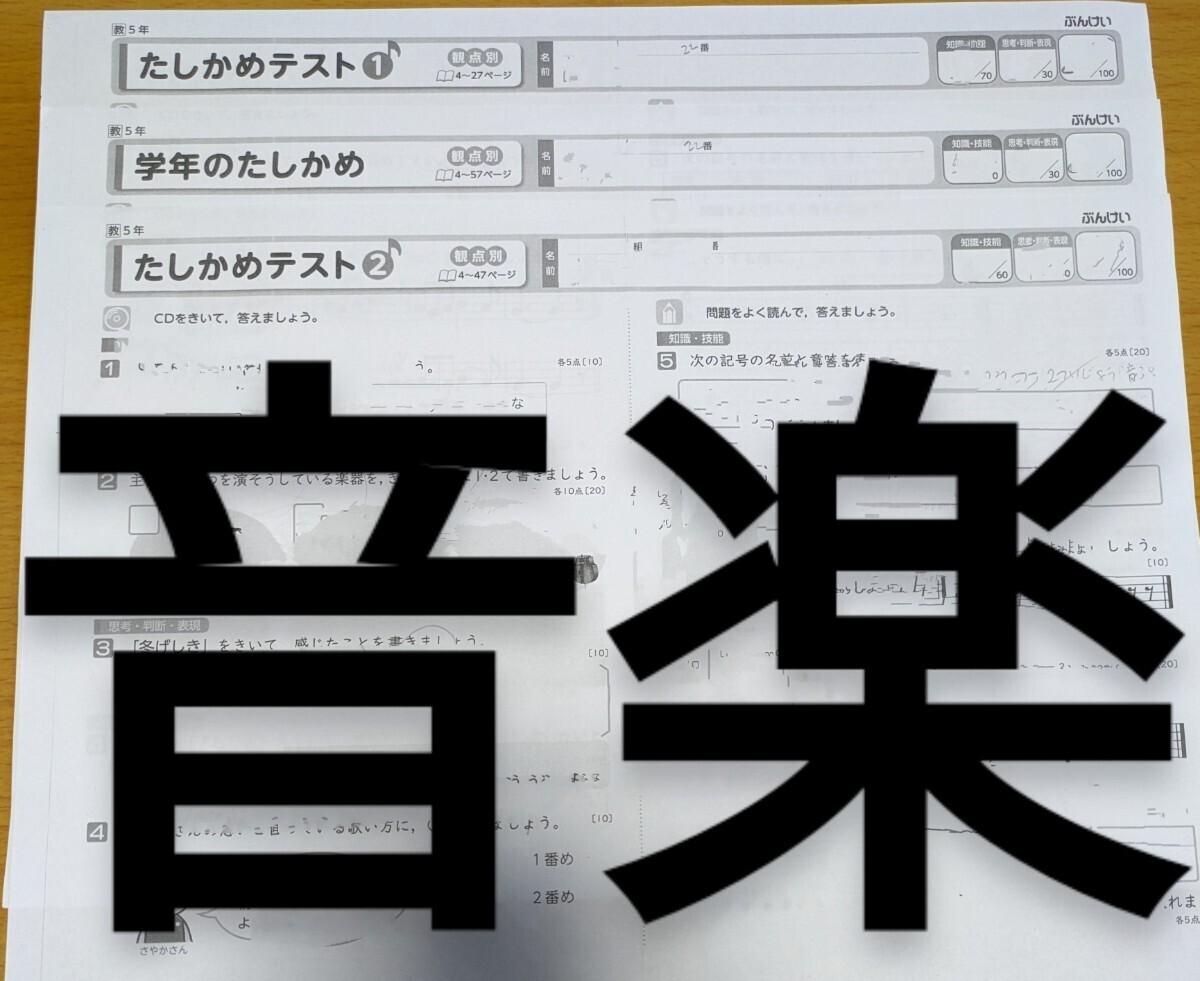 小5 ぶんけい こたえ てびき シート 5教科 1年分 国語 算数 理科 社会