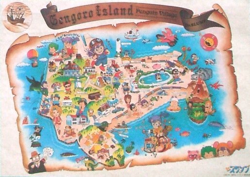 Yahoo!オークション - 「ドクタースランプ アラレちゃん」ゲンゴロウ島