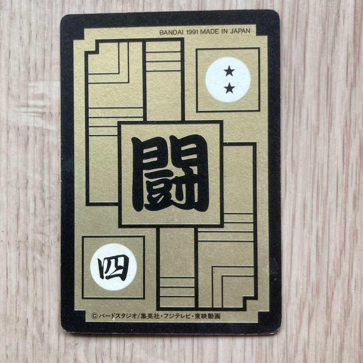 375 孫悟空 カードダス ドラゴンボールZ バンダイ キラ 孫悟飯｜Yahoo