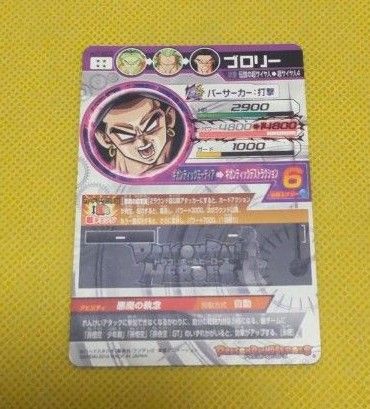 レア ドラゴンボールヒーローズ ブロリー HJ7-SEC2 3D カード