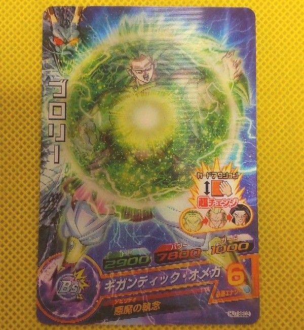 レア ドラゴンボールヒーローズ ブロリー HJ7-SEC2 3D カード