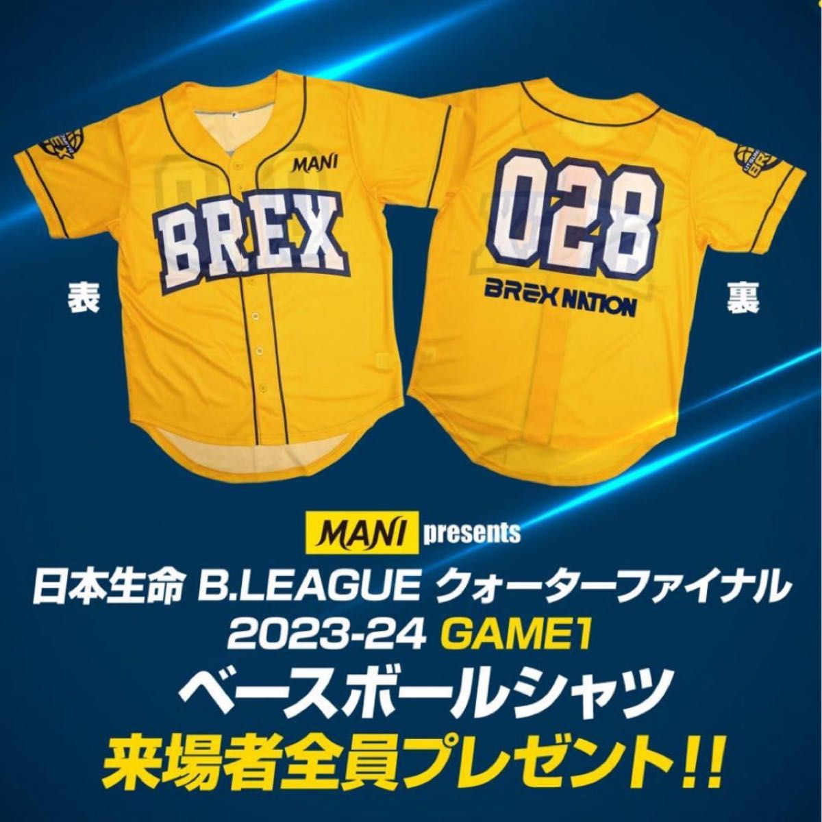 宇都宮ブレックス ベースボールシャツ ユニフォーム｜Yahoo!フリマ（旧