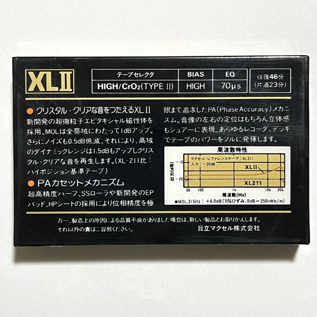 送料込 未使用 未開封 maxell 日立マクセル ハイポジ カセットテープ