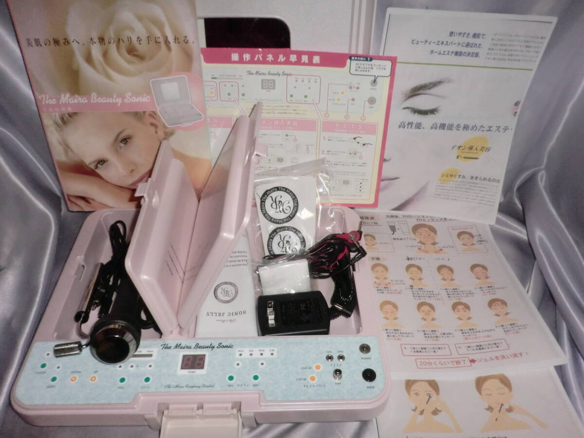 美品 上位機種ザ・マイラビューティーソニック 超音波イオン導入