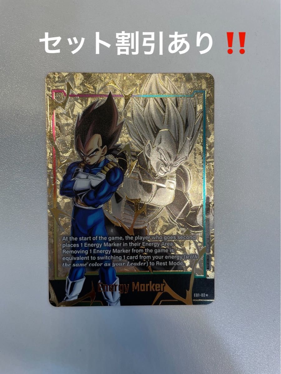 エナジーマーカー ベジータ E01-02 パラレル 日本語版 ベジータ E01-02