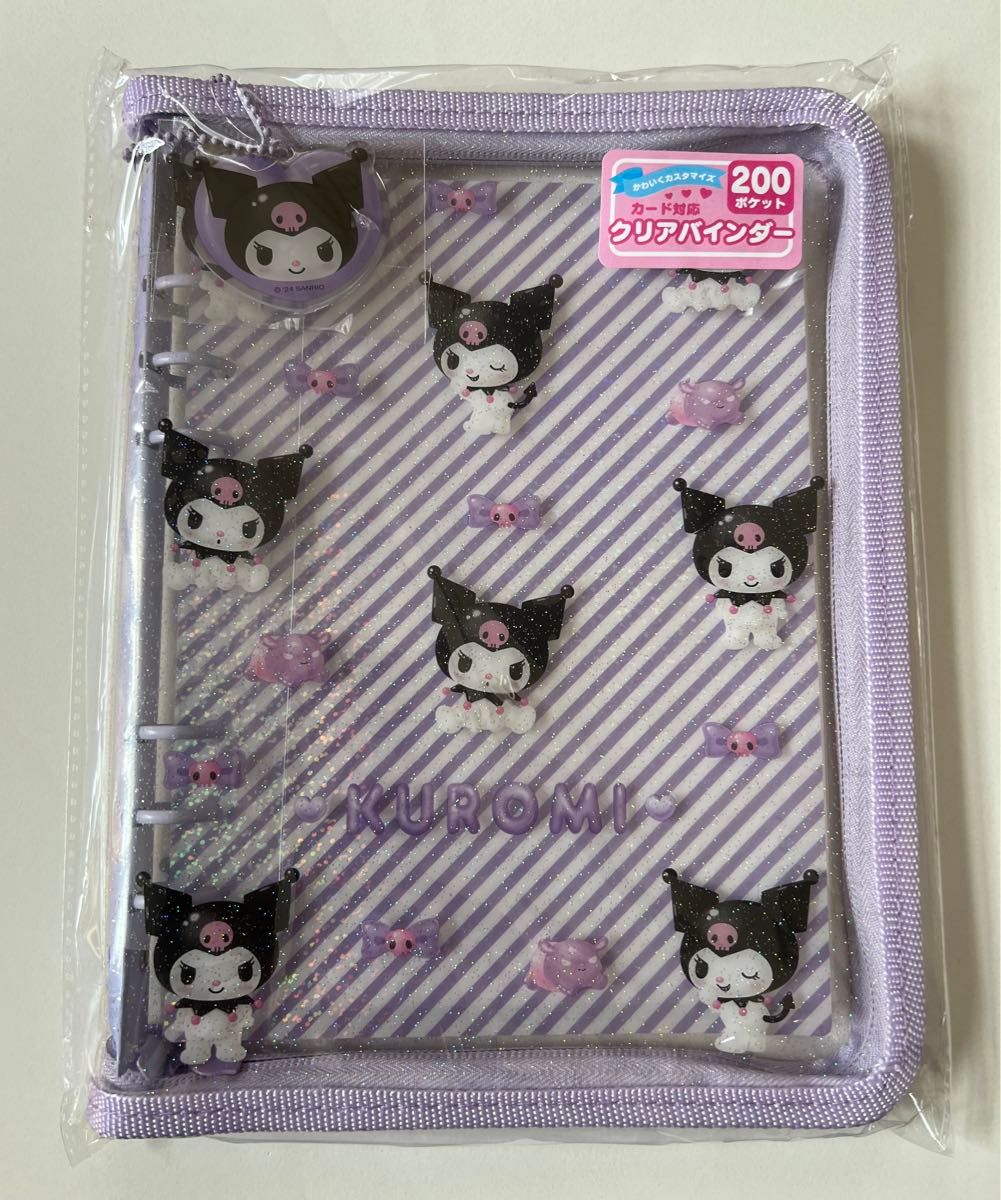 クロミ クリアバインダー ぷっくり3D サンリオ｜Yahoo!フリマ（旧