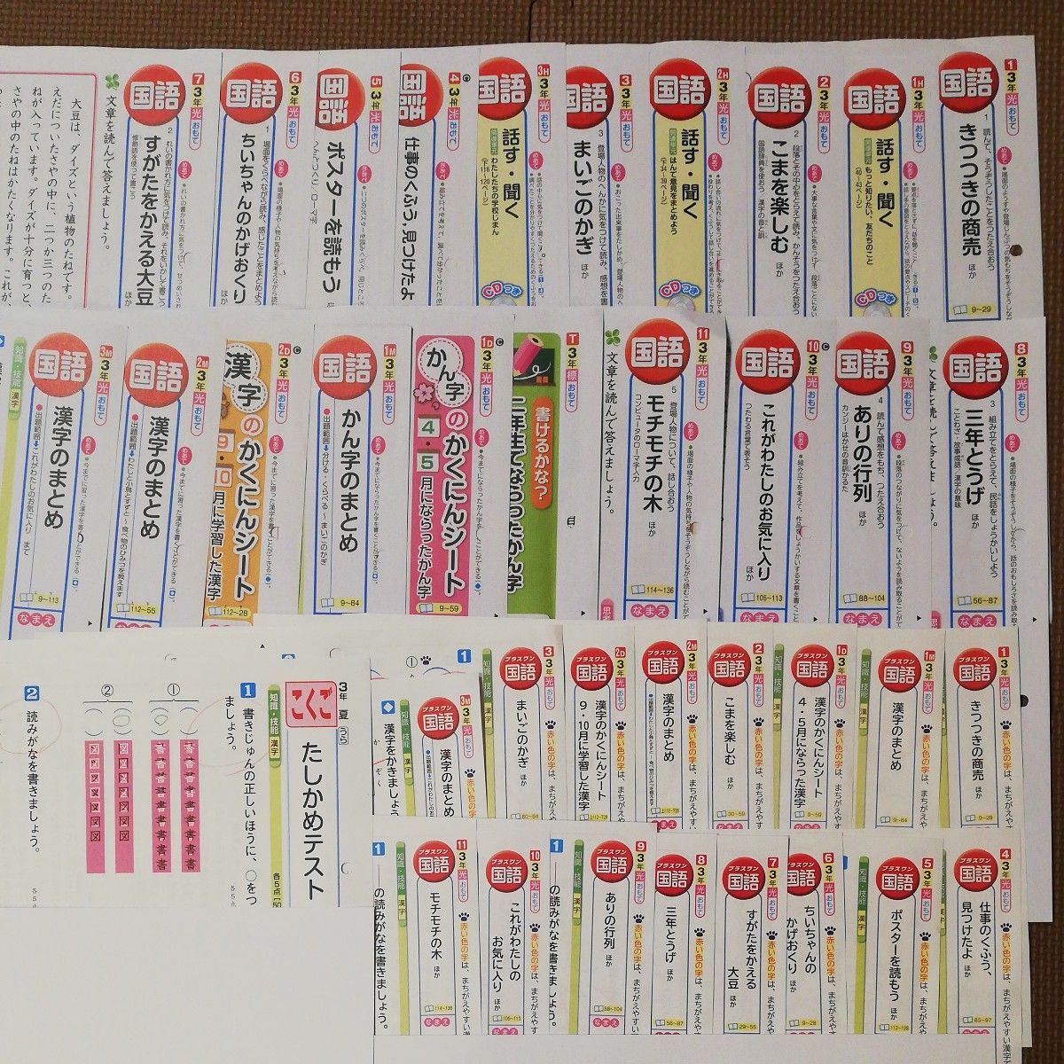 小学3年生 カラーテスト 国語 1年分 ミニ テスト 教育同人社｜Yahoo