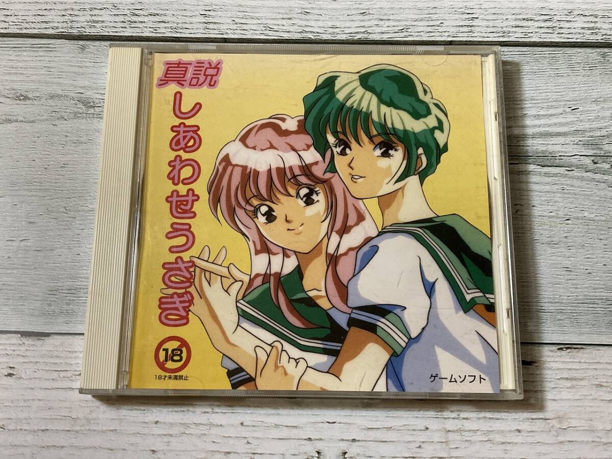 Yahoo!オークション - 真説しあわせうさぎ PC ENGINE CD-ROM^2 PCエン