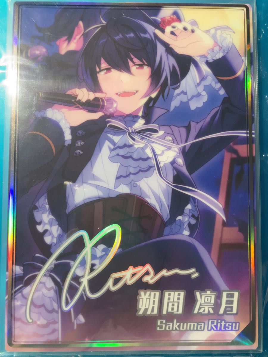 あんさんぶるスターズ あんスタ Knights 朔間凛月 虹色開花ポート