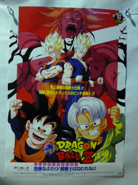 ドラゴンボールレイジングブラスト2 入手困難非売品B2サイズポスター
