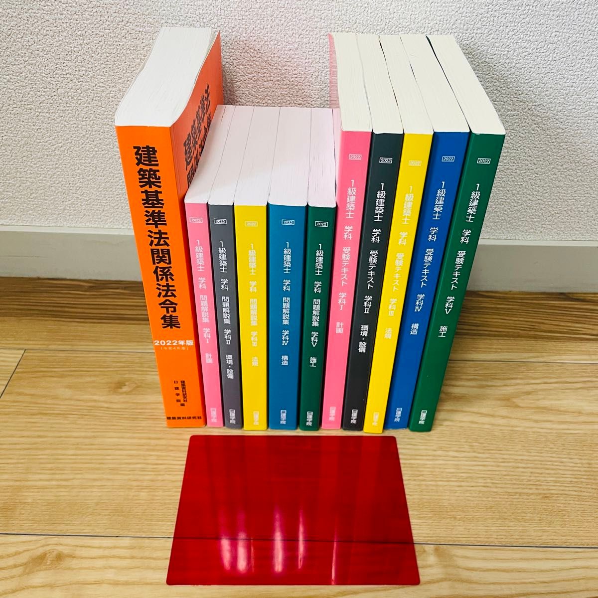 じゃろん＊2022年(令和4年)一級建築士 問題解説集 日建学院 じゃろん