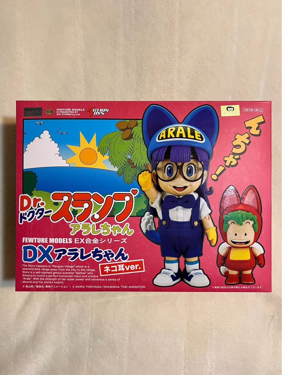 未開封] EX合金 Dr スランプアラレちゃん DXアラレちゃん ネコ耳ver