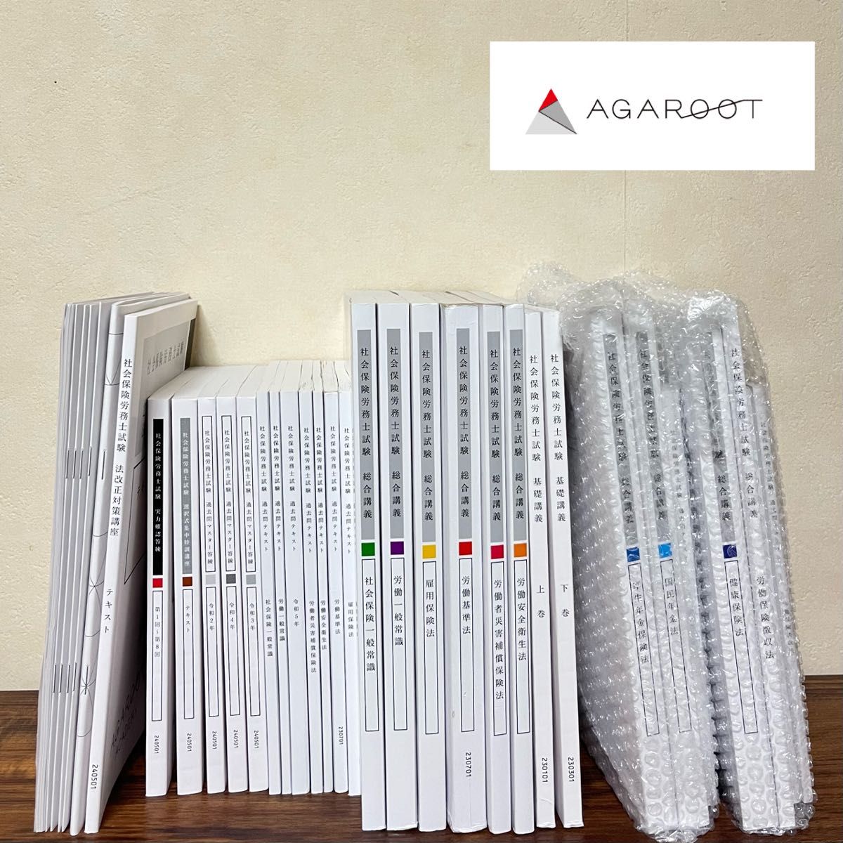 アガルート 社労士 2024 社会保険労務士 資格｜Yahoo!フリマ（旧PayPay