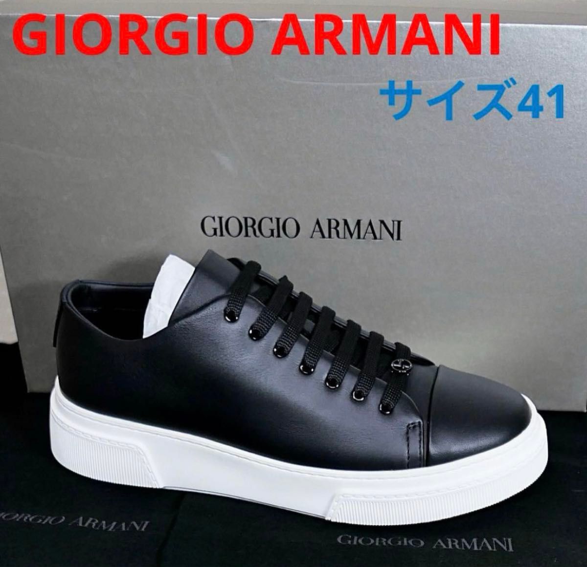 7 68万円 GIORGIO ARMANI ジョルジオアルマーニ レザースニーカー 41