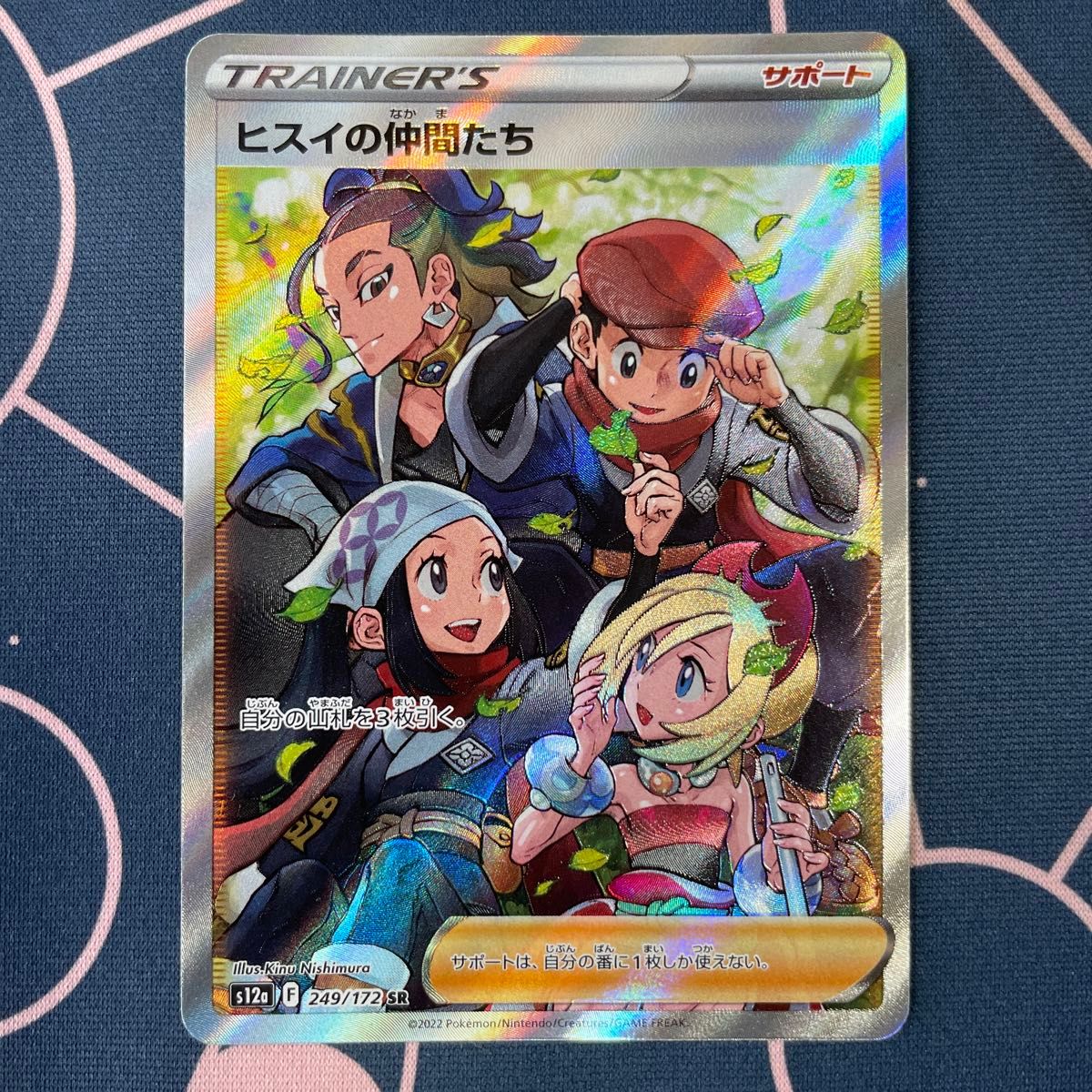 ポケカ ポケモンカード vstarユニバース 収録カード・ヒスイの仲間たち