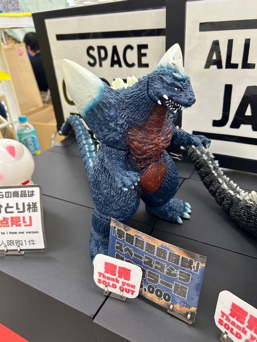 エンビー 宇宙凶悪戦闘獣 スペースゴジラ 劇中カラー ホビーラウンド