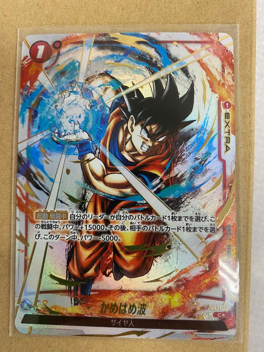 PSA9】 かめはめ波 孫悟空 墨絵 烈火の闘気 ドラゴンボール