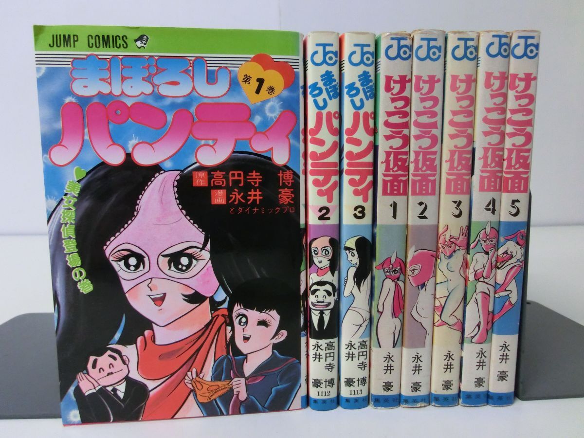 Yahoo!オークション - 永井豪 少年漫画セット 【けっこう仮面】【まぼ