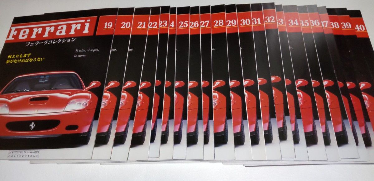 アシェット フェラーリ コレクション 専用 バインダー 2部入り 未開封