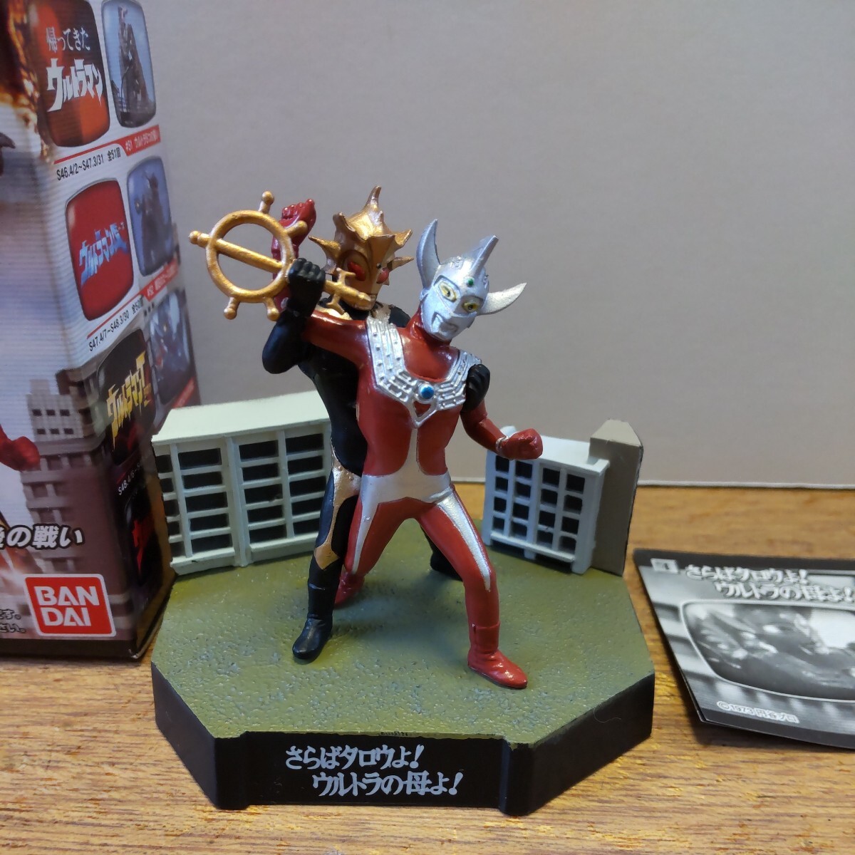 Yahoo!オークション - さらばタロウよ ウルトラの母よ ウルトラマンタ