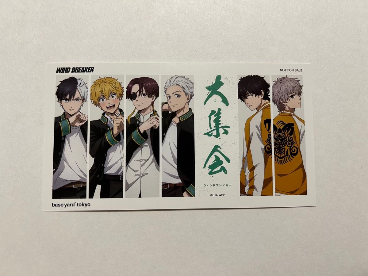 WIND BREAKER ベースヤードトーキョー ノベルティ｜Yahoo!フリマ（旧