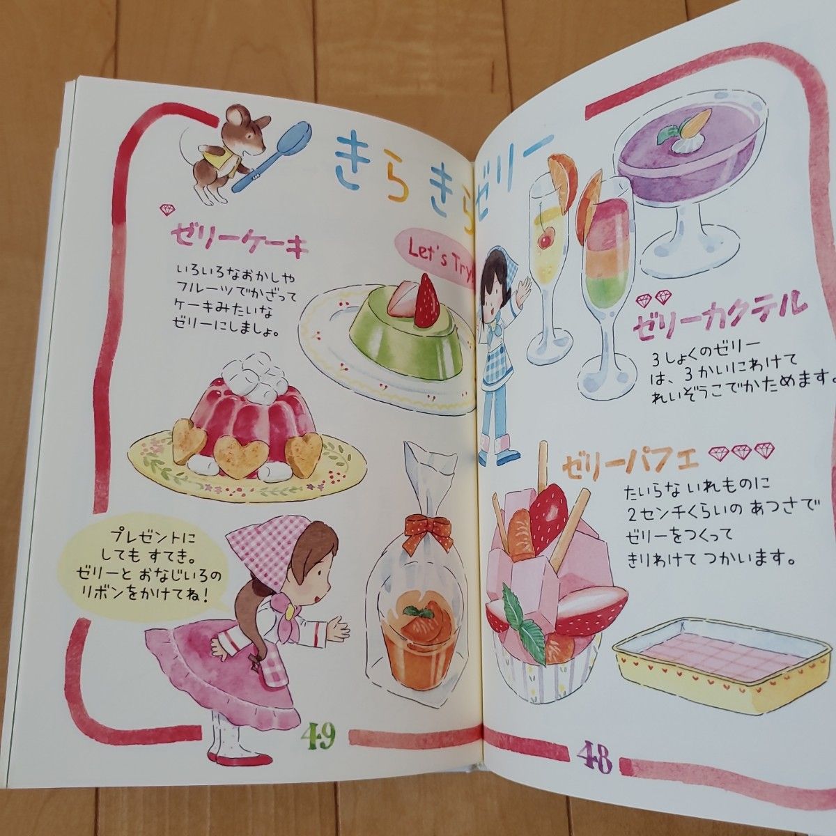 ルルとララ あんびるやすこ まとめ売り お菓子 レシピ｜Yahoo!フリマ