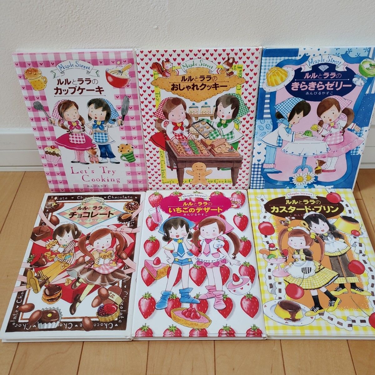 ルルとララ あんびるやすこ まとめ売り お菓子 レシピ｜Yahoo!フリマ