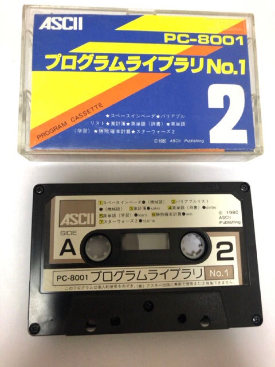 PC-8001 カセットテープ プログラムライブラリNo 1 2｜Yahoo!フリマ