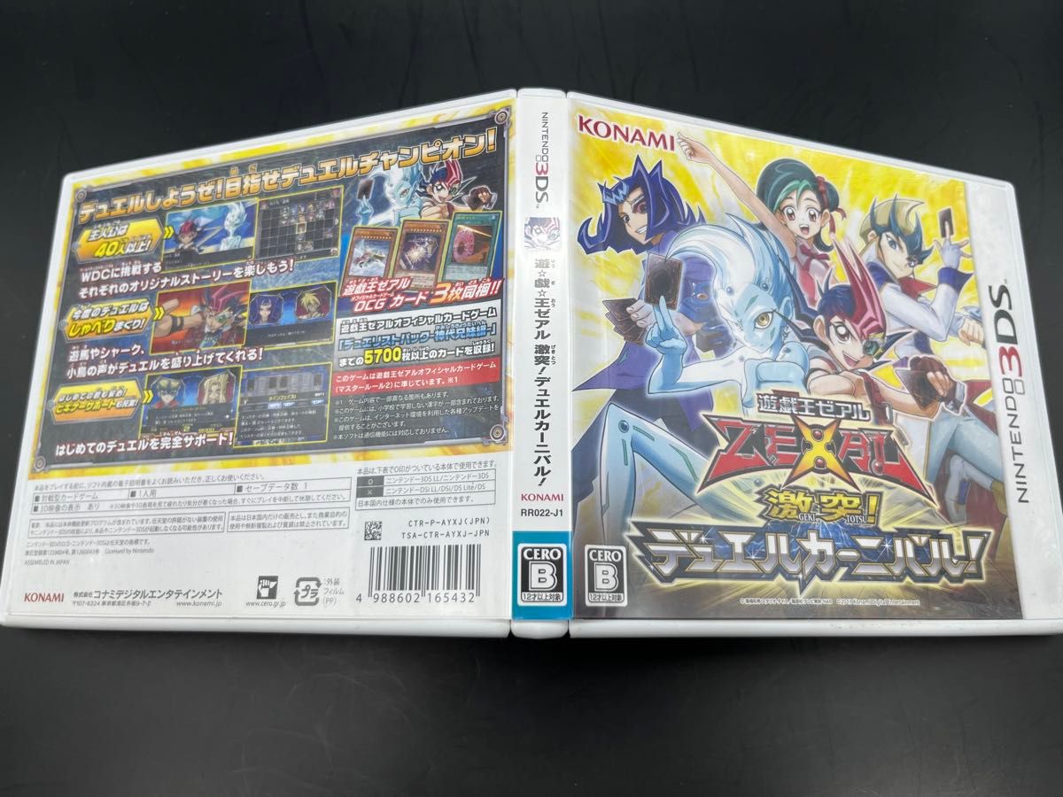 3DS】 遊戯王ZEXAL 激突 デュエルカーニバル｜Yahoo!フリマ（旧PayPay