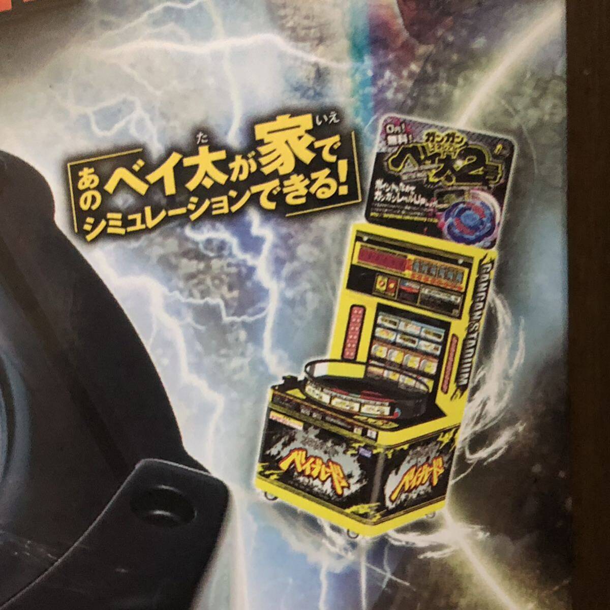 Yahoo!オークション - 未開封 メタルファイト ベイブレード BB120 アル