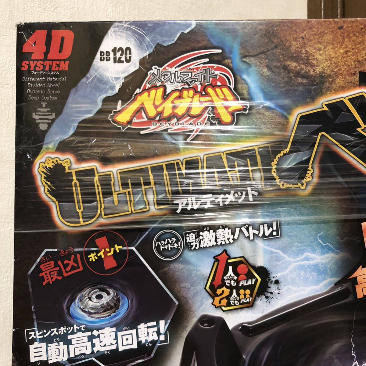 Yahoo!オークション - 未開封 メタルファイト ベイブレード BB120 アル