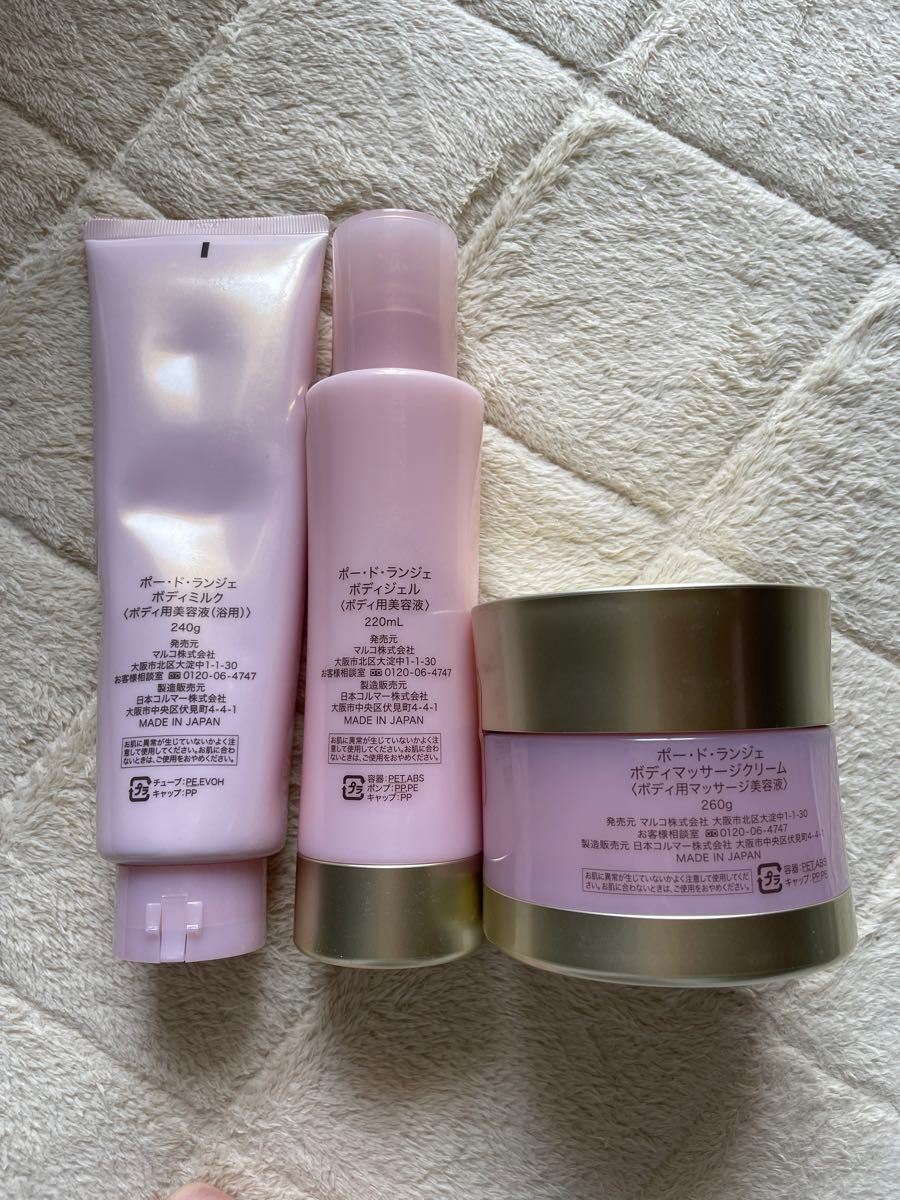 70.1%OFF】MARUKO ポードランジェミルク〈ボディ用美容液(浴用)〉 70.1