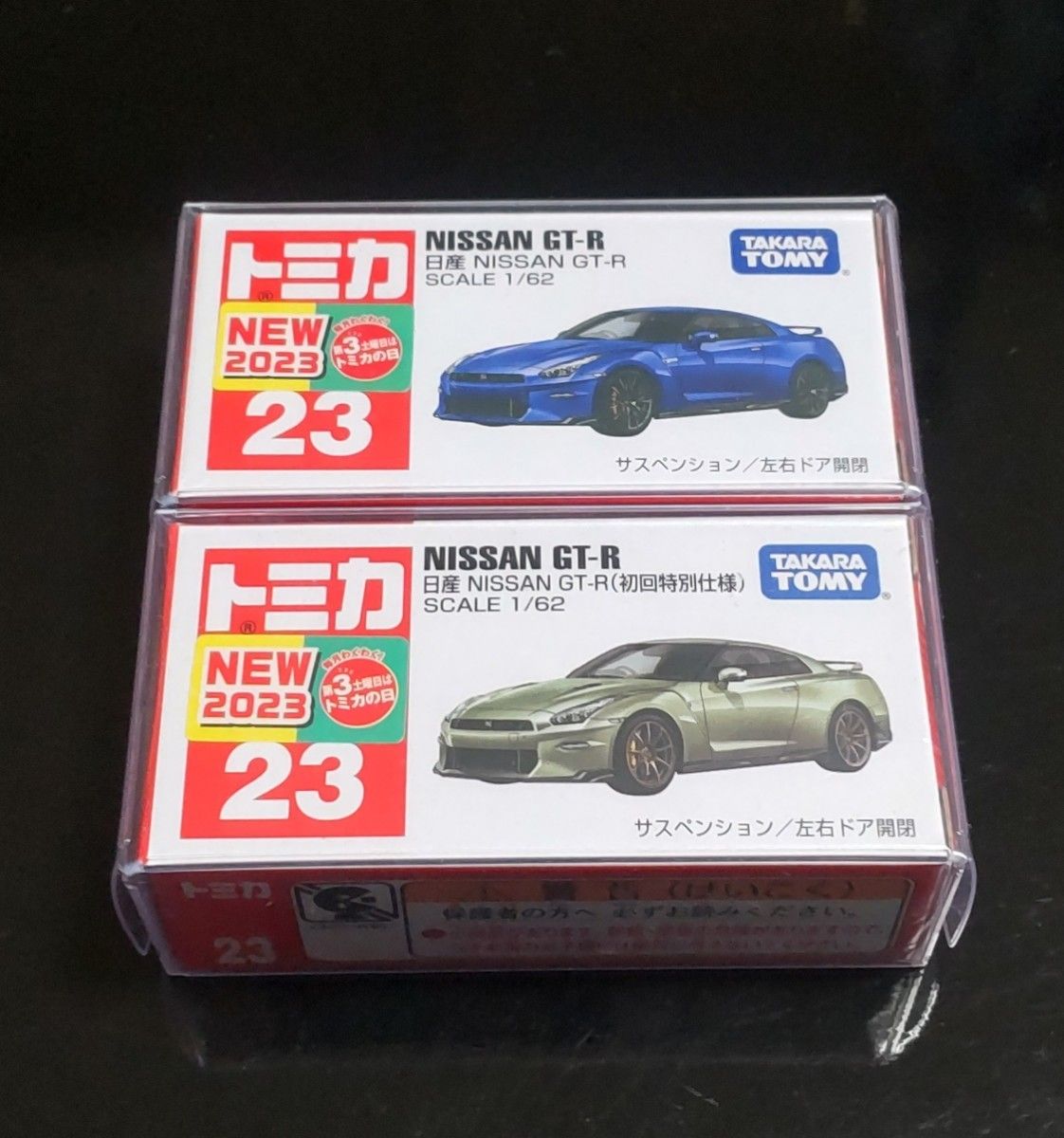 廃盤トミカNo 99 トヨタ シエンタ 新品未開封 +他11台セット｜Yahoo