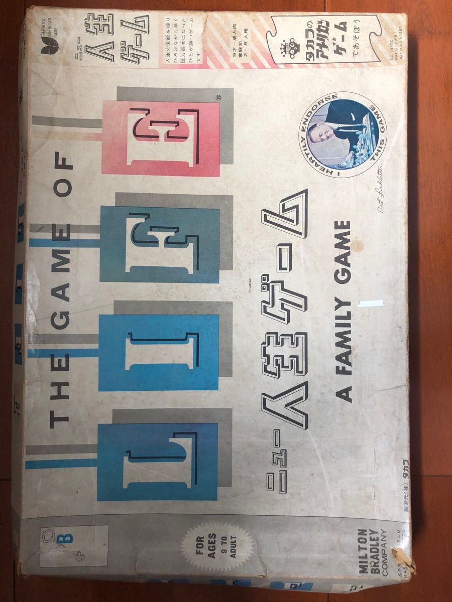 人生ゲーム 初代版 昭和 当時物 タカラ ビンテージ レア ボードゲーム